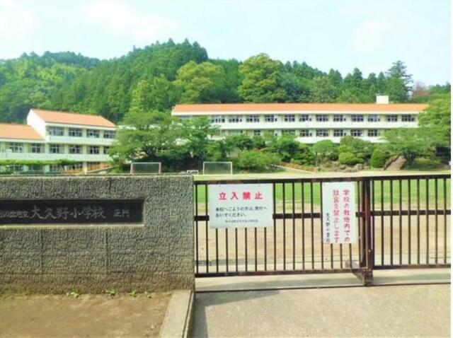 日の出町立大久野小学校 (1,156m)