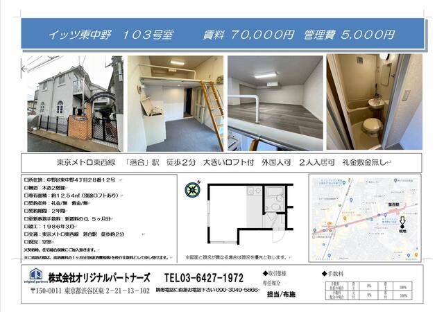 イッツ東中野 1階 物件写真 2