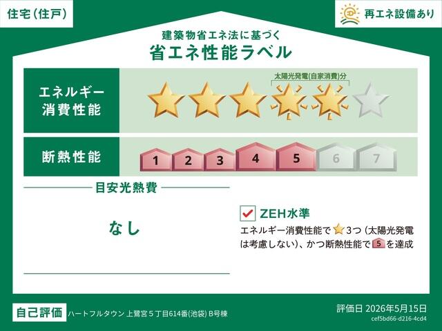 上鷺宮５丁目６１４番 B号棟 物件写真 7