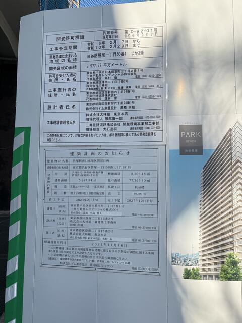 開発計画 (100m)