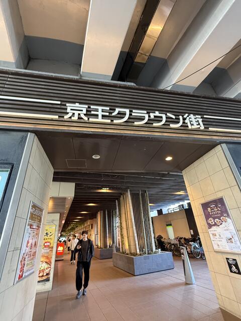 京王クラウン街 (95m)