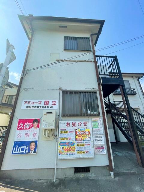アミューズ国立 2階 物件写真