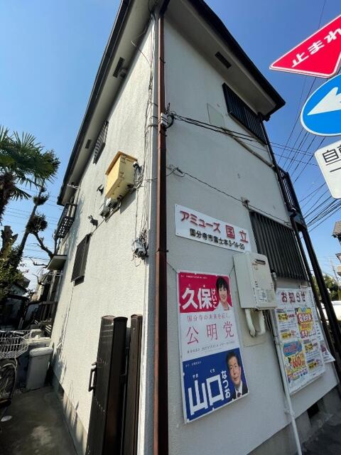アミューズ国立 2階 物件写真 11