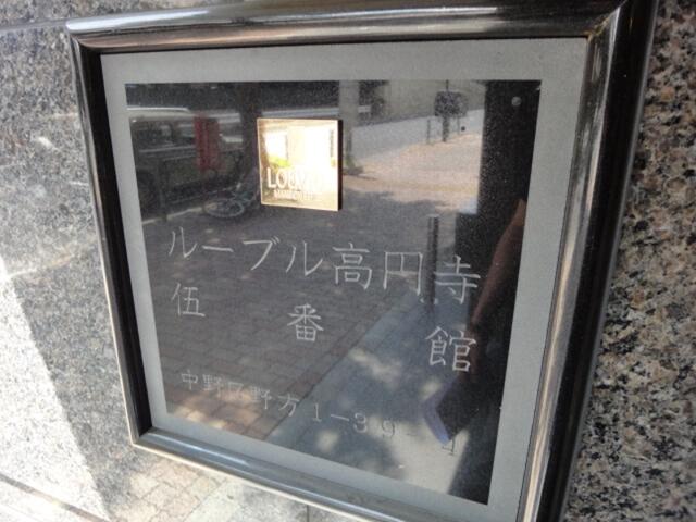 ルーブル高円寺伍番館 2階 物件写真 6