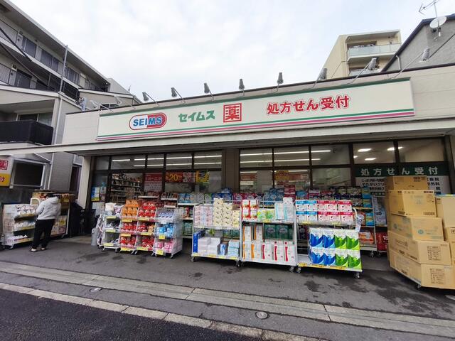 ドラッグセイムス東日暮里店 (152m)