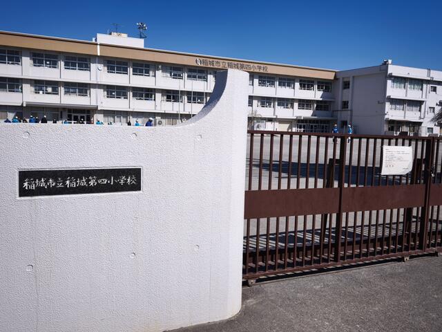 稲城第四小学校 (226m)