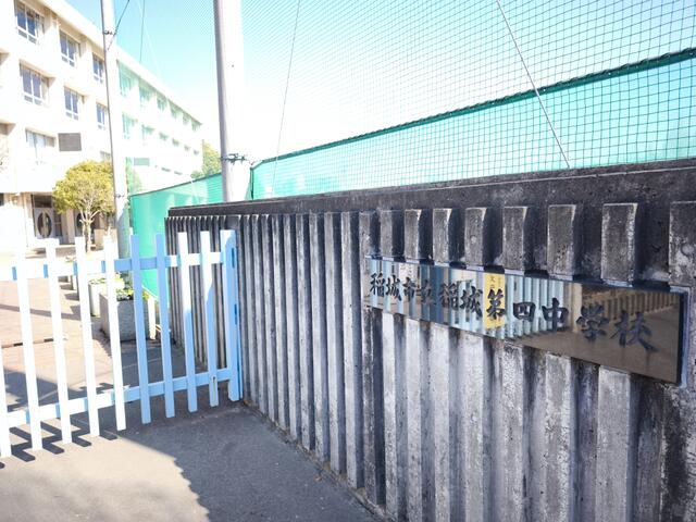 稲城第四中学校 (77m)