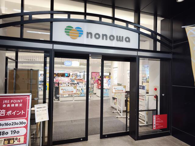 ｎｏｎｏｗａ国立 (526m)