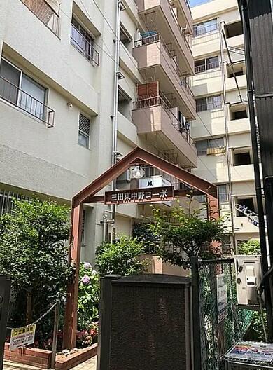 三田東中野コーポ  5F 物件写真