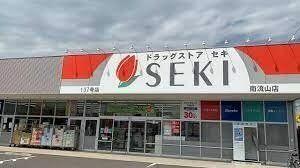 ドラックストア　セキ (220m)