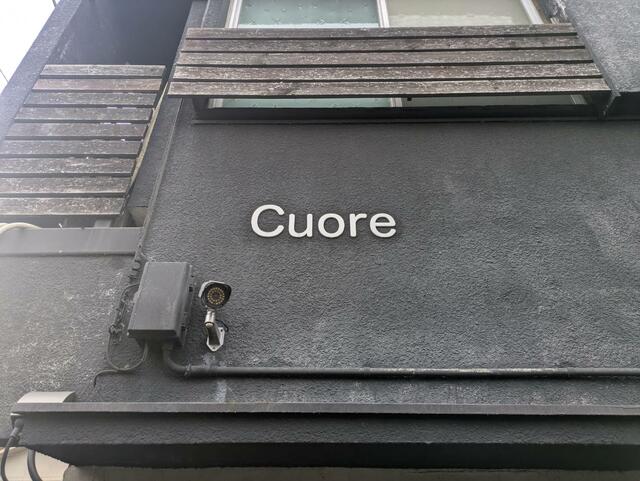 Ｃｕｏｒｅ 2階 物件写真 14