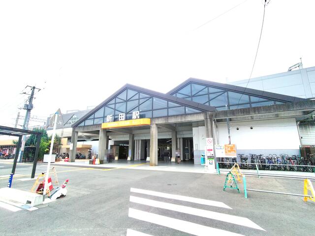 東武伊勢崎線「新田」駅まで約１０００ｍです。
