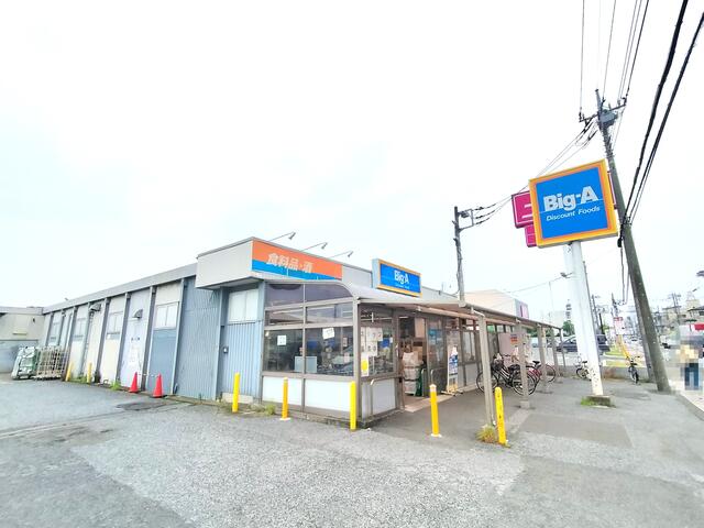 ビッグ・エー草加金明町店 (745m)