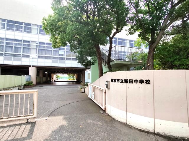 草加市立新田中学校 (1,686m)
