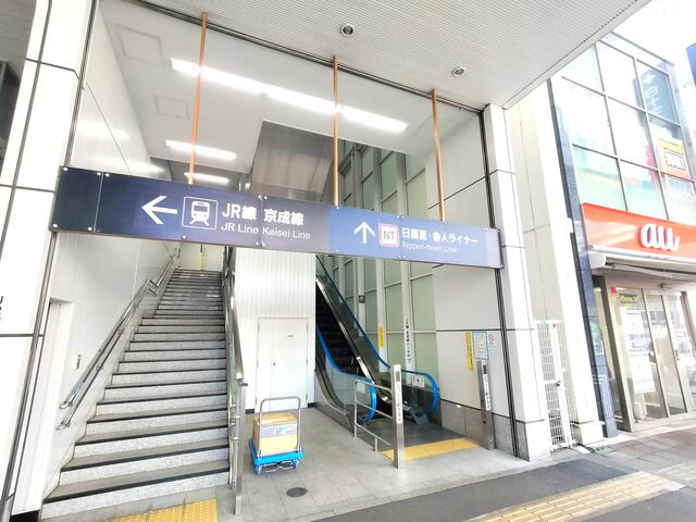 日暮里駅 (240m)