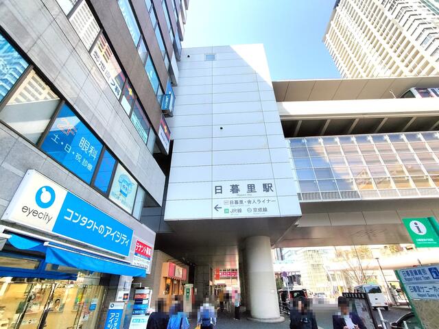 ＪＲ日暮里駅 (240m)