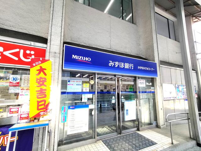 みずほ銀行　千住支店まで約９００ｍ