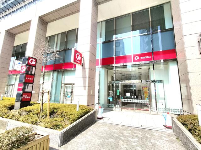 千葉銀行　千住支店まで約６５０ｍ