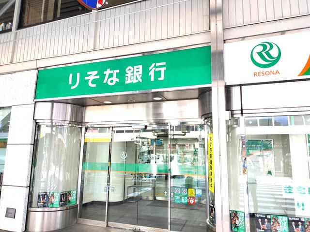 りそな銀行　千住支店 (950m)