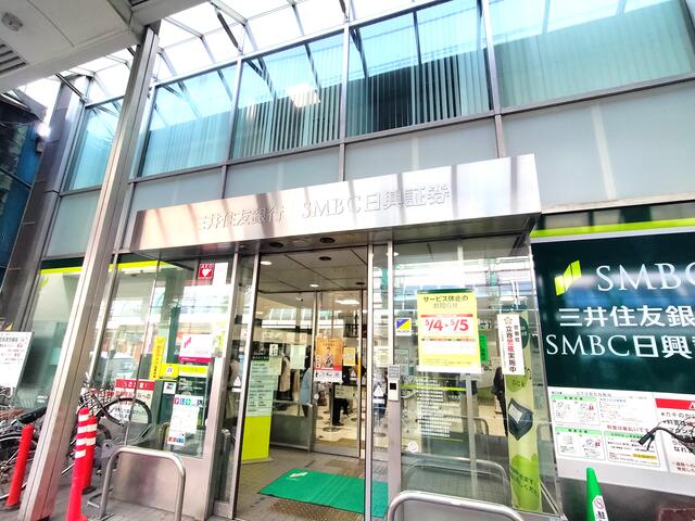 三井住友銀行　千住支店 (900m)