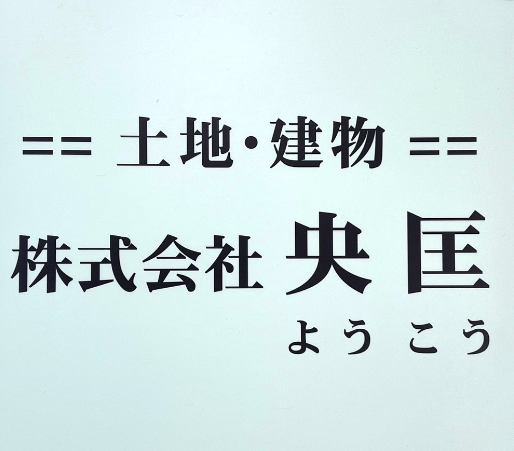 情報提供会社