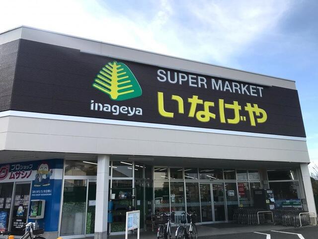 いなげや立川栄町店 (147m)