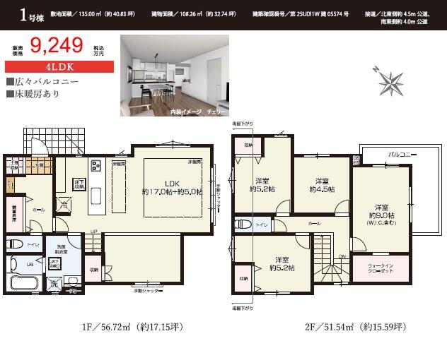 detached 東京都狛江市岩戸南３丁目