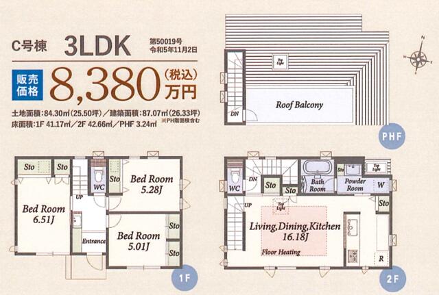 detached 東京都中野区白鷺２丁目 地図を見る