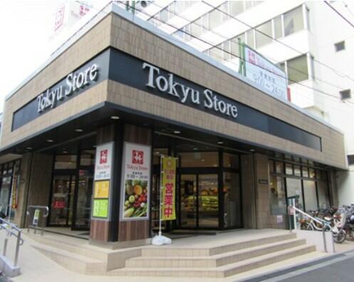 東急ストア中目黒本店 (170m)