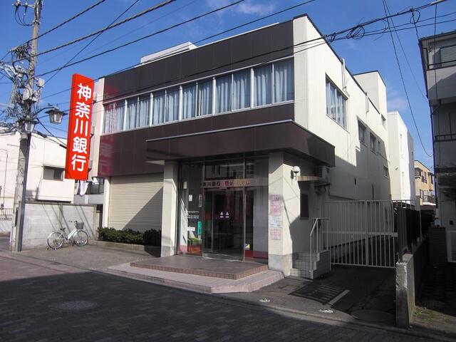 神奈川銀行桜ケ丘支店 (471m)