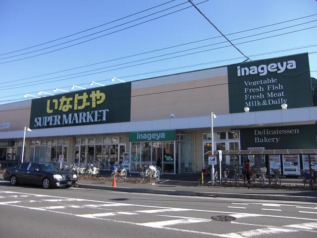 いなげや大和高座渋谷店 (317m)