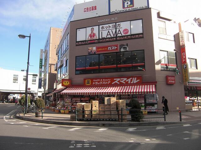 ドラッグストアスマイル大和駅前店 (386m)