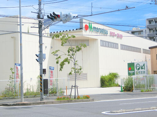 マルエツ中山店 (208m)