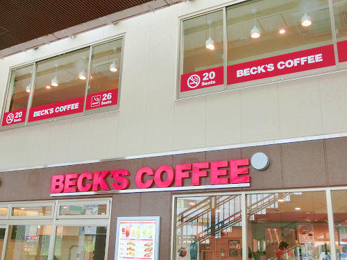 ベックスコーヒー中山店 (200m)