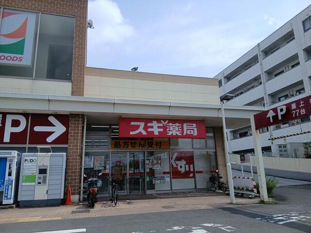 スギ薬局南毛利店 (680m)