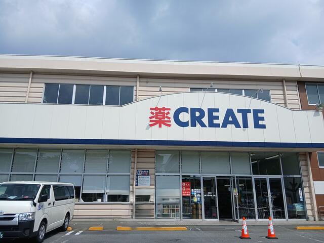 クリエイトエス・ディー厚木南毛利店 (893m)