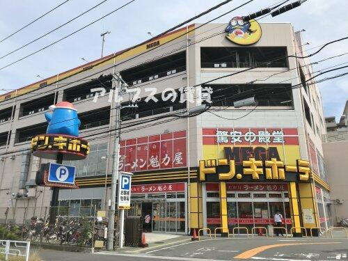 MEGAドン・キホーテ 狩場インター店 (1,504m)