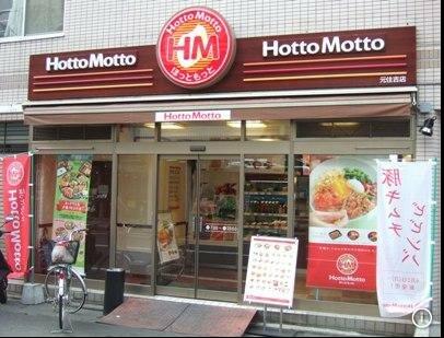 ほっともっと岸根公園駅前店 (543m)