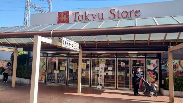 東急ストア市が尾店 (1,130m)