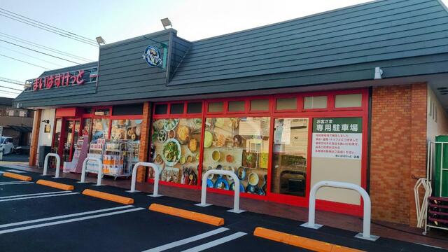まいばすけっと青葉市ケ尾町店 (349m)