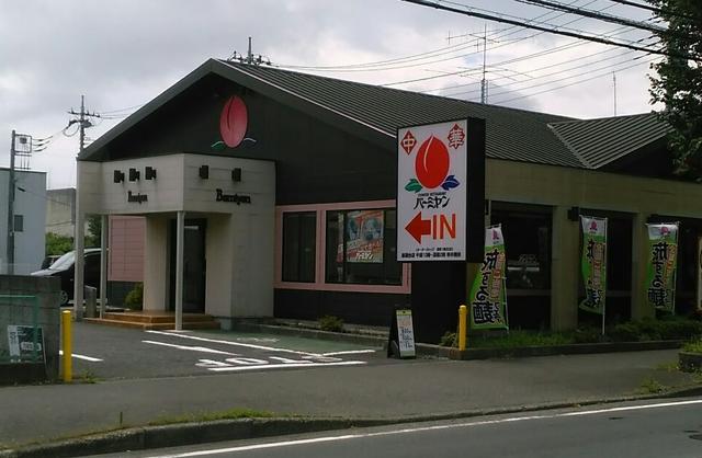 バーミヤン麻溝台店 (499m)