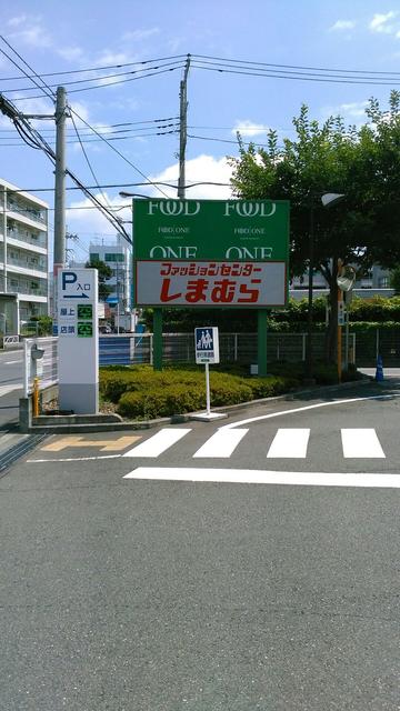 フードワン大野台店 (2,698m)