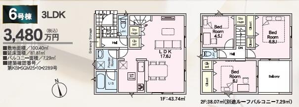 detached 神奈川県海老名市社家２丁目 地図を見る