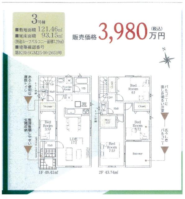 detached 神奈川県海老名市社家２丁目 地図を見る