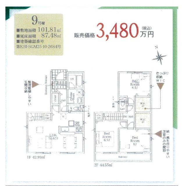 detached 神奈川県海老名市社家２丁目 地図を見る