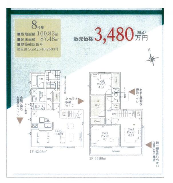 detached 神奈川県海老名市社家２丁目 地図を見る