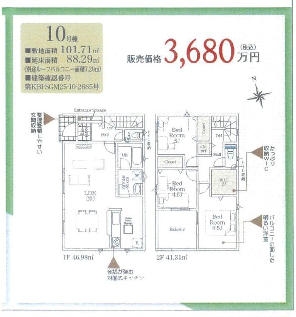 detached 神奈川県海老名市社家２丁目 地図を見る