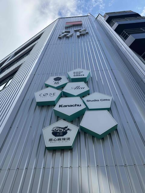 神奈川中央交通不動産　Ｒ８年１月オープン予定！あと残り１室