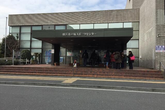 横浜市戸塚スポーツセンター (500m)