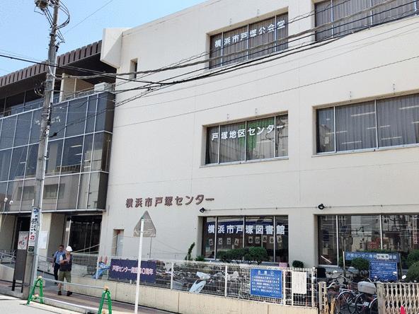 横浜市戸塚区役所 (435m)